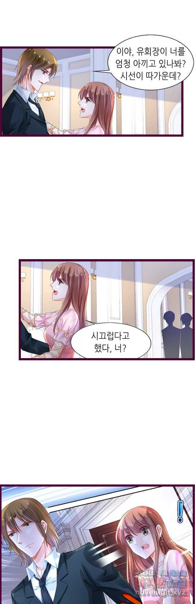 복수할까? 연애할까? 224화 - 웹툰 이미지 2