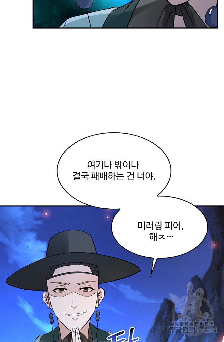 론의 지배자: 회귀하여 세상을 삼키다 186화 - 웹툰 이미지 11