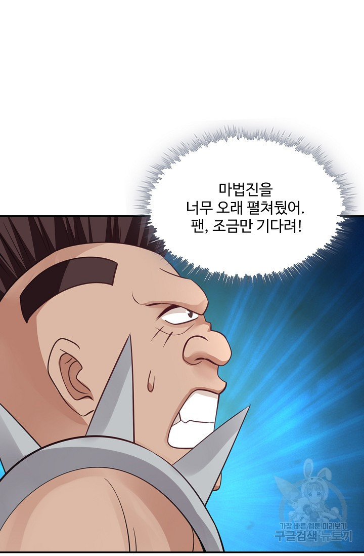 론의 지배자: 회귀하여 세상을 삼키다 186화 - 웹툰 이미지 31