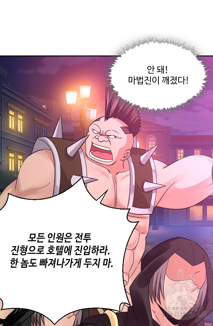 론의 지배자: 회귀하여 세상을 삼키다 186화 - 웹툰 이미지 45