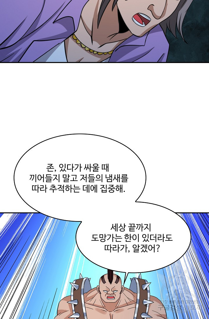 론의 지배자: 회귀하여 세상을 삼키다 187화 - 웹툰 이미지 31