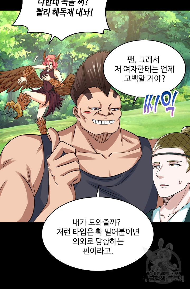 론의 지배자: 회귀하여 세상을 삼키다 187화 - 웹툰 이미지 49