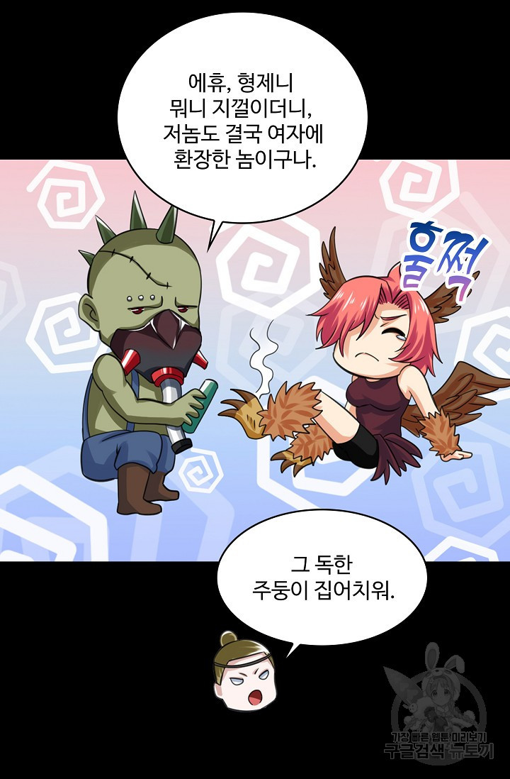 론의 지배자: 회귀하여 세상을 삼키다 187화 - 웹툰 이미지 51