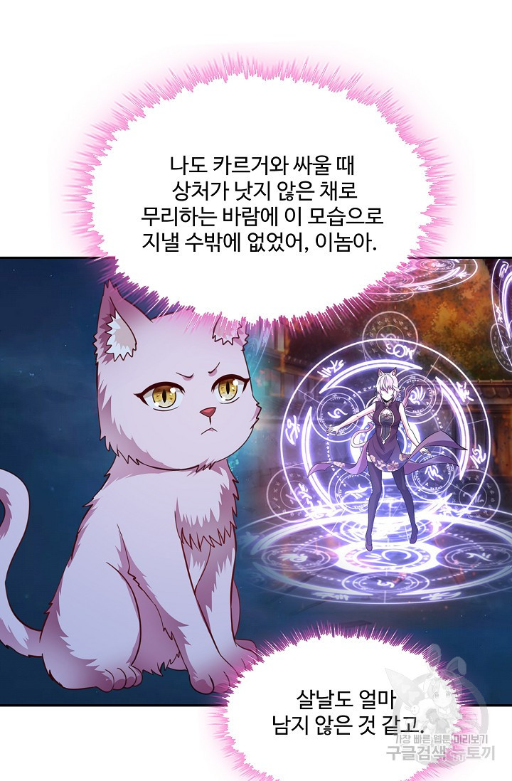 론의 지배자: 회귀하여 세상을 삼키다 188화 - 웹툰 이미지 6