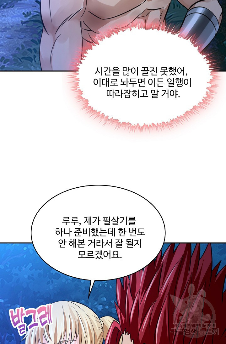 론의 지배자: 회귀하여 세상을 삼키다 188화 - 웹툰 이미지 65