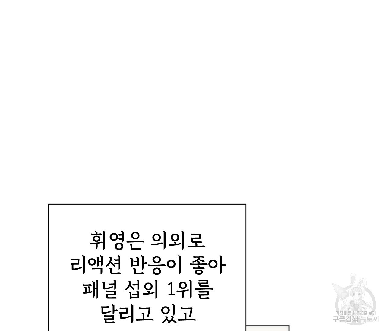 데뷔를 피하는 방법 41화 - 웹툰 이미지 17