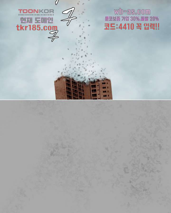 엑시트 레드 11화 - 웹툰 이미지 44