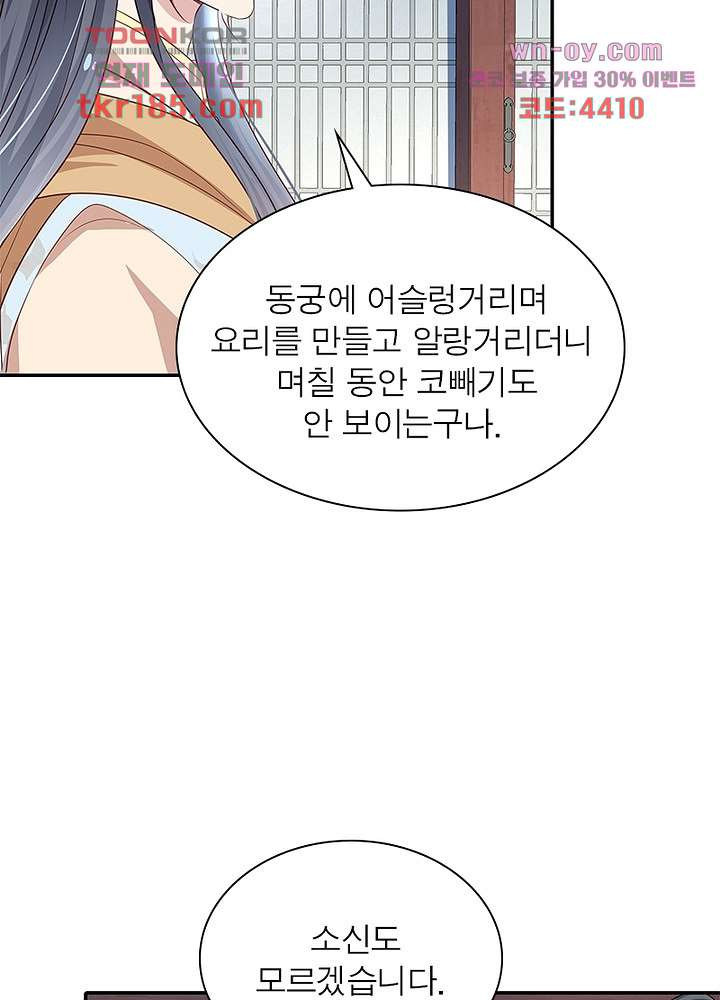 싸가지도 치료가 되나요 11화 - 웹툰 이미지 63