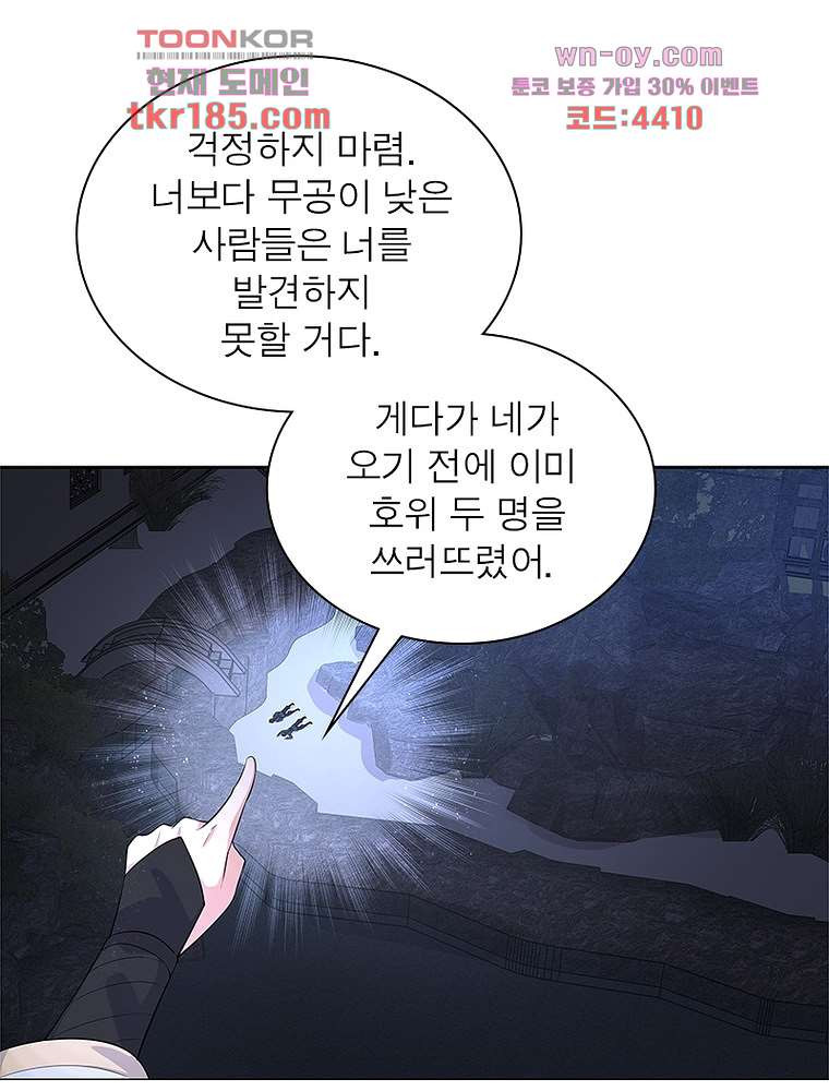 환생하면 원래 다 이래 11화 - 웹툰 이미지 30