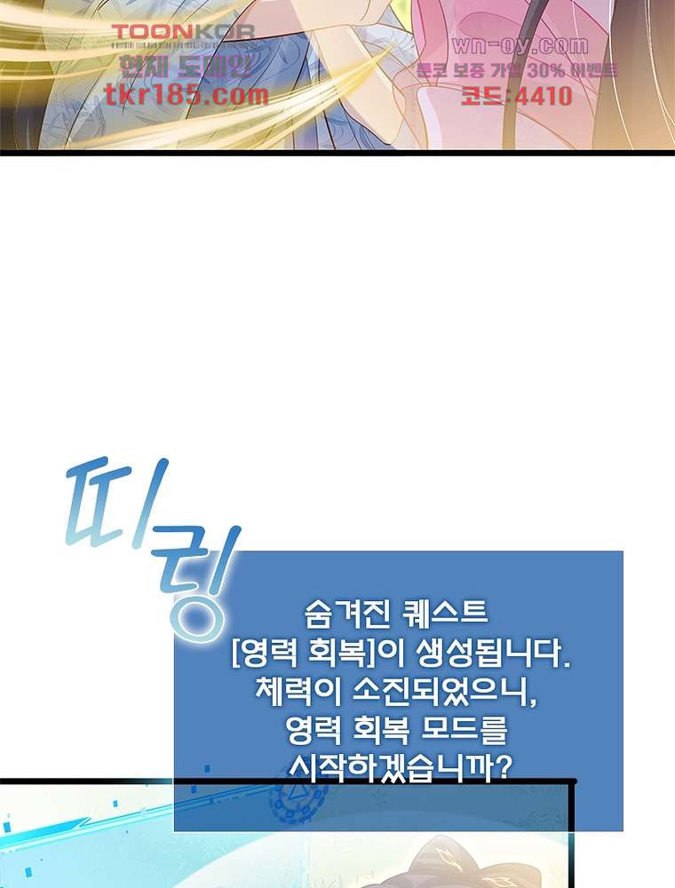 장군님을 사랑한 남자들 11화 - 웹툰 이미지 9