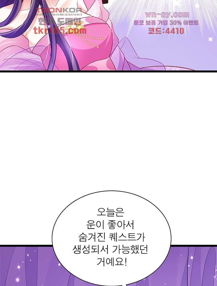 장군님을 사랑한 남자들 11화 - 웹툰 이미지 32