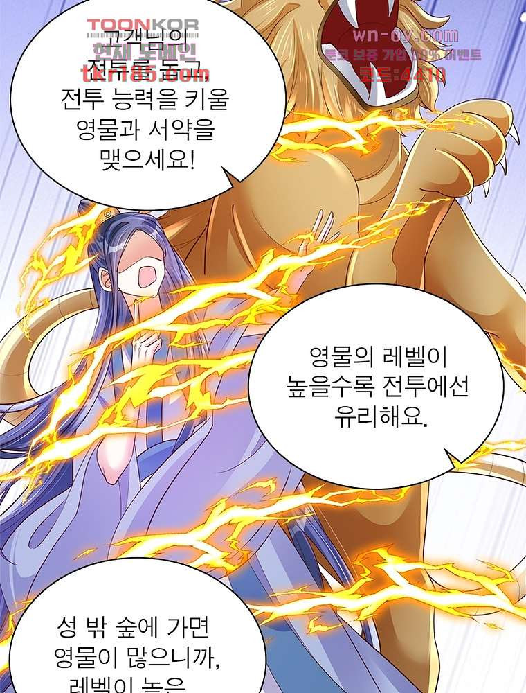 장군님을 사랑한 남자들 11화 - 웹툰 이미지 42