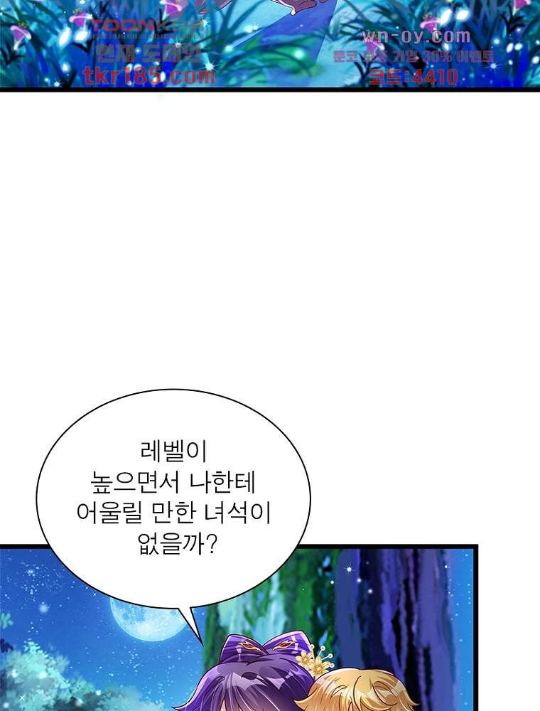 장군님을 사랑한 남자들 11화 - 웹툰 이미지 47