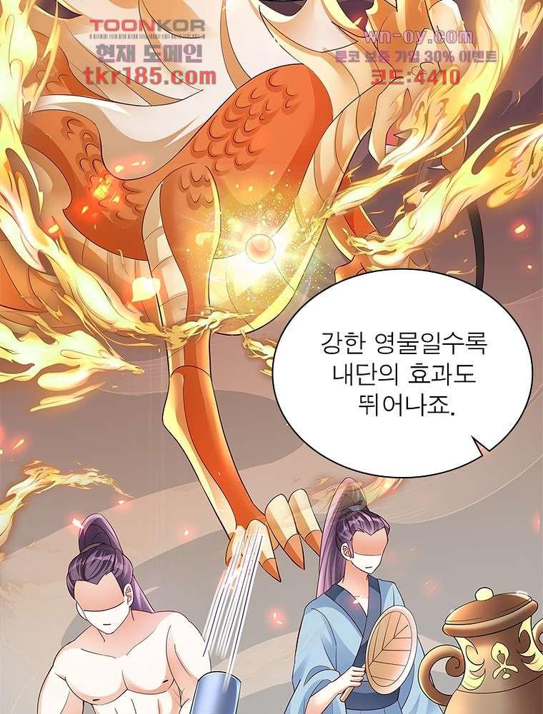 장군님을 사랑한 남자들 11화 - 웹툰 이미지 63