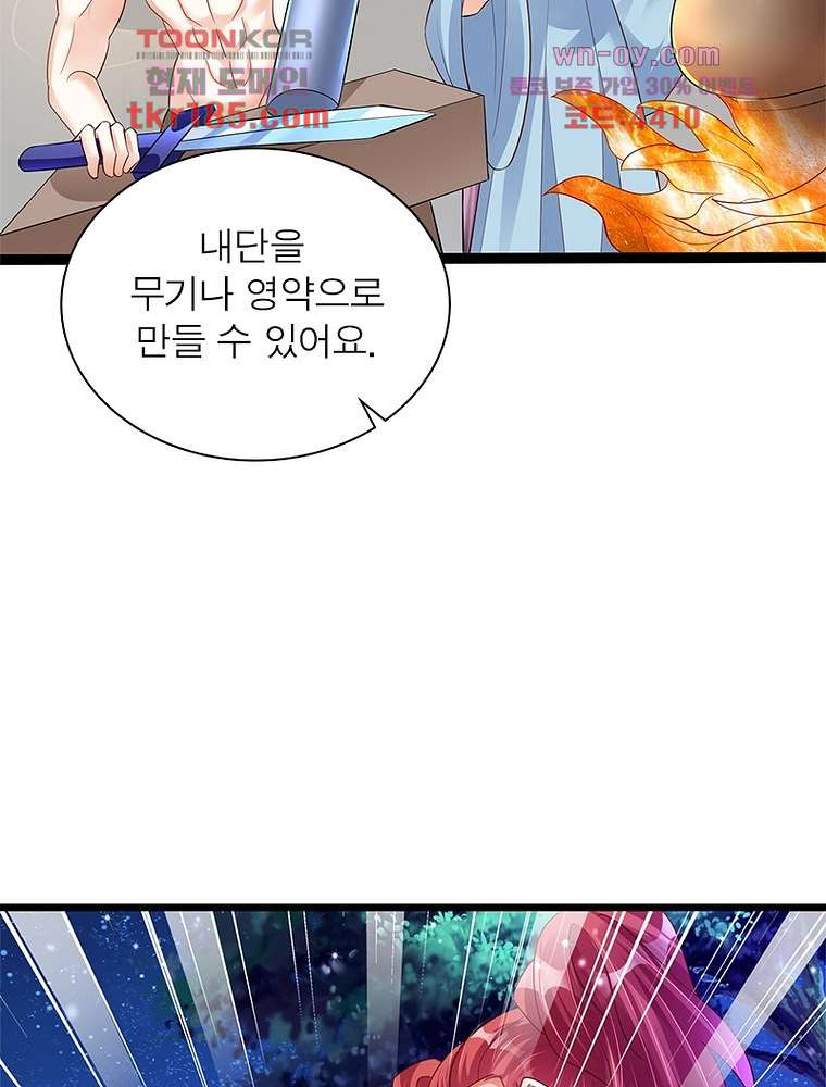 장군님을 사랑한 남자들 11화 - 웹툰 이미지 64