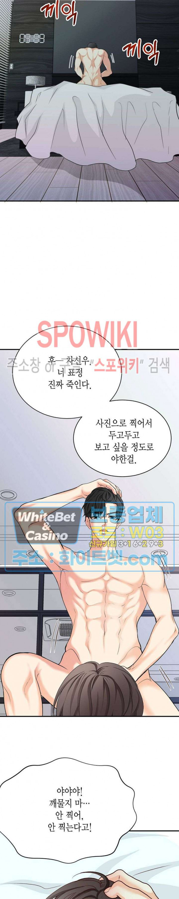 블러핑 29화 - 웹툰 이미지 23