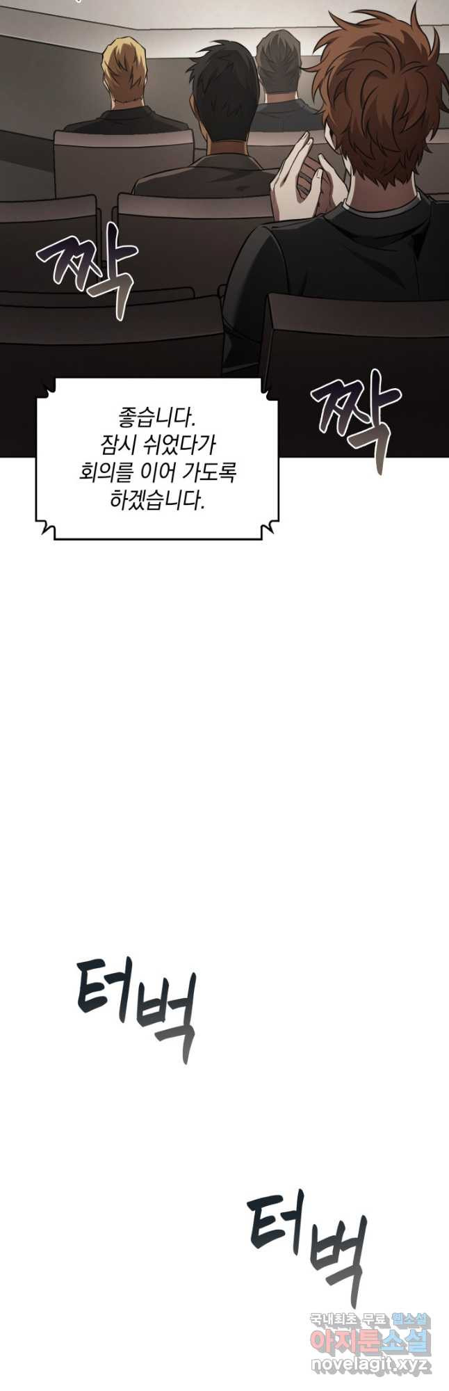 도굴왕 397화 - 웹툰 이미지 29