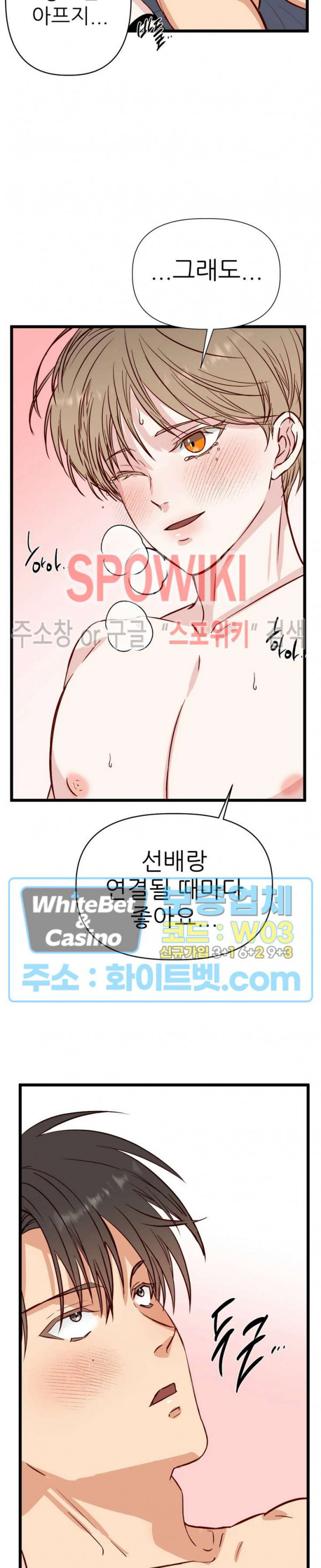 마치 B급 만화처럼! 20화 - 웹툰 이미지 15