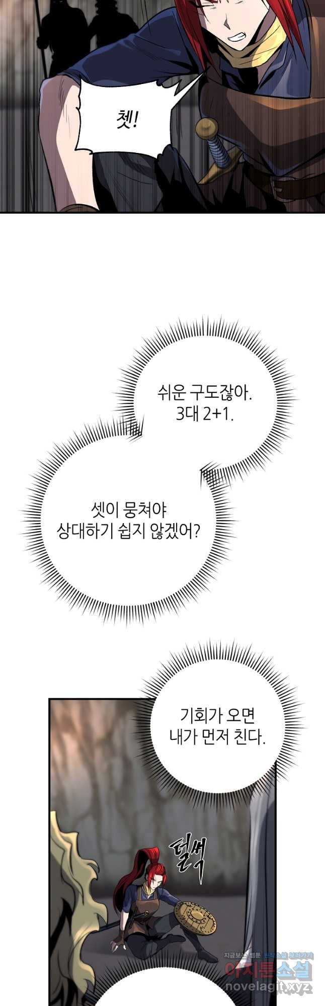 신을 죽이러 갑니다 40화 - 웹툰 이미지 11