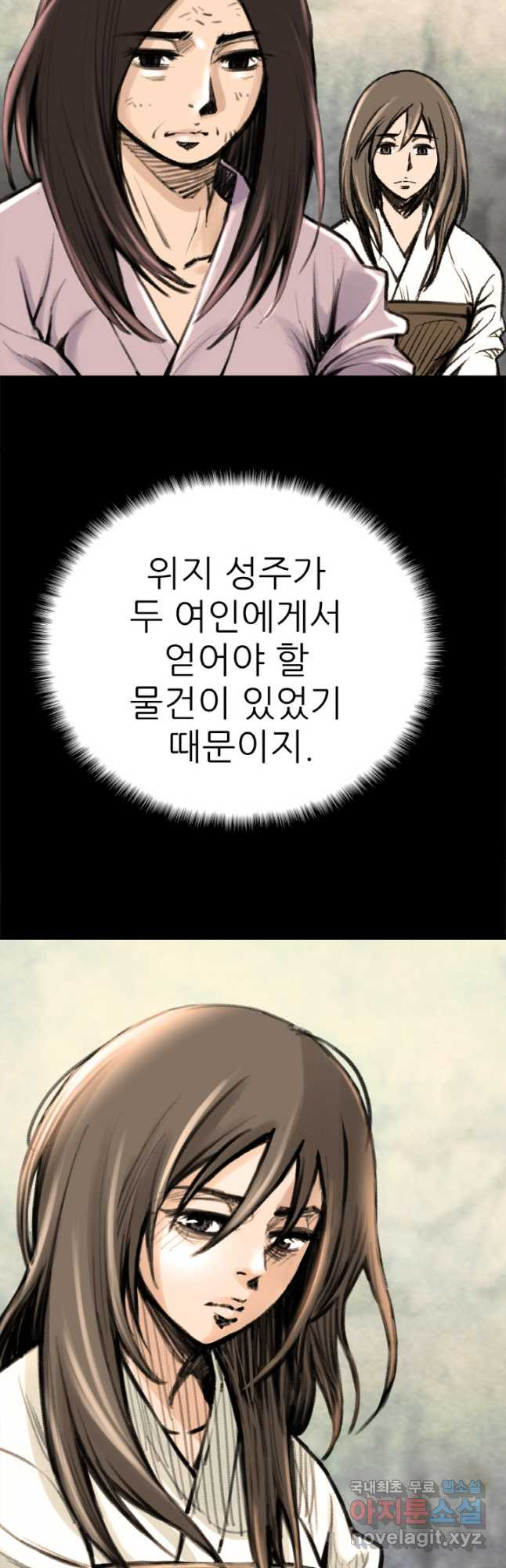 암천제 27화 - 웹툰 이미지 32