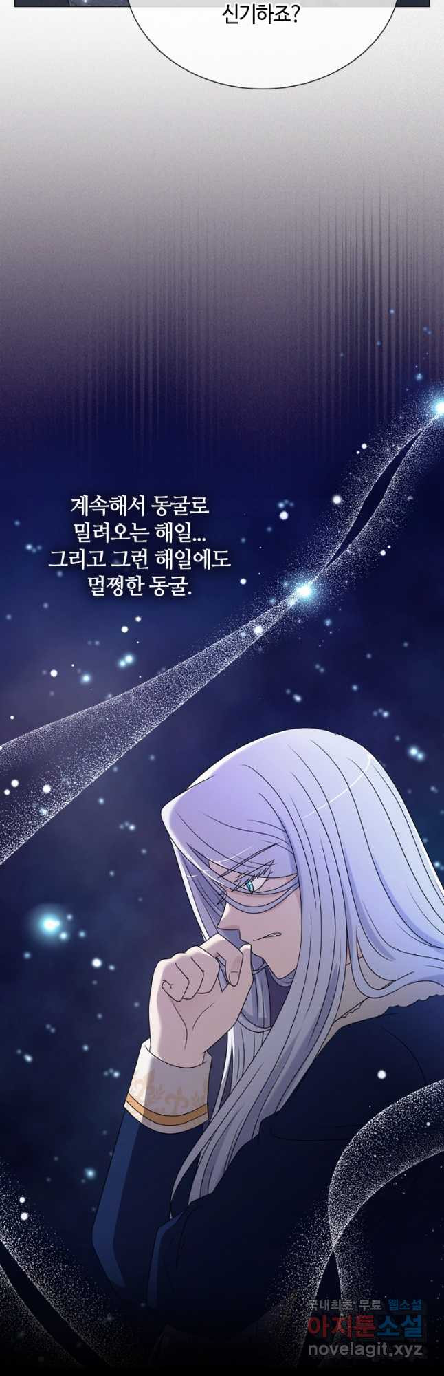 라지에르의 서 62화 - 웹툰 이미지 37