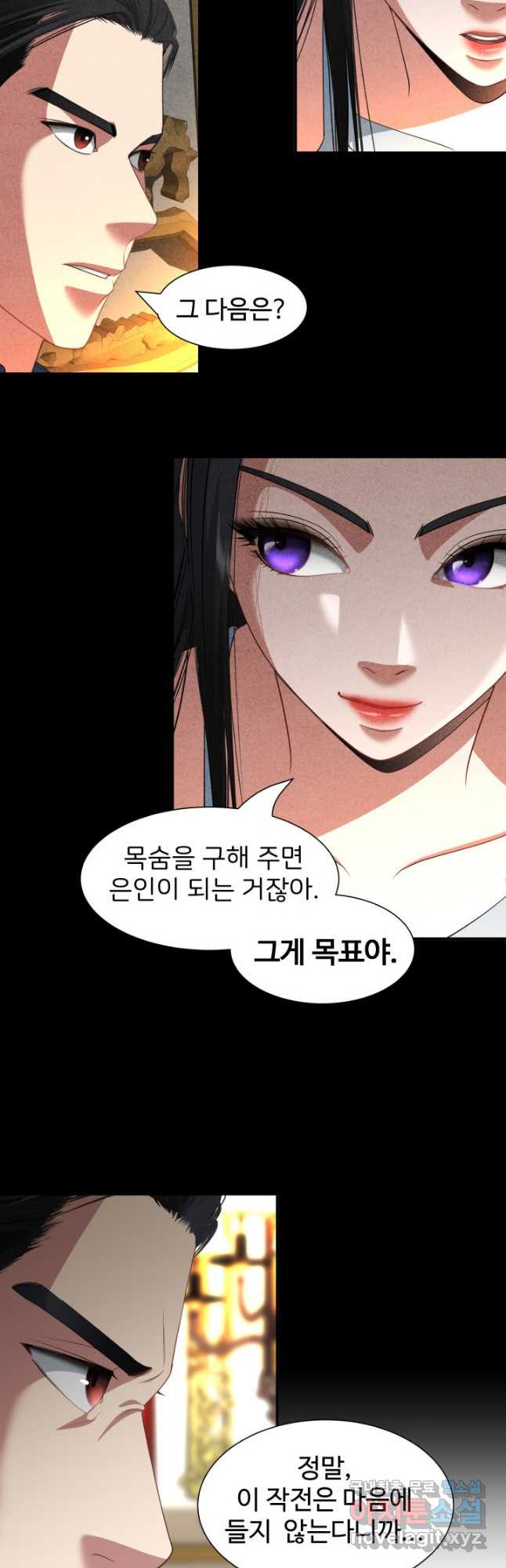 시한부 악녀가 복수하는 방법 52화 - 웹툰 이미지 6