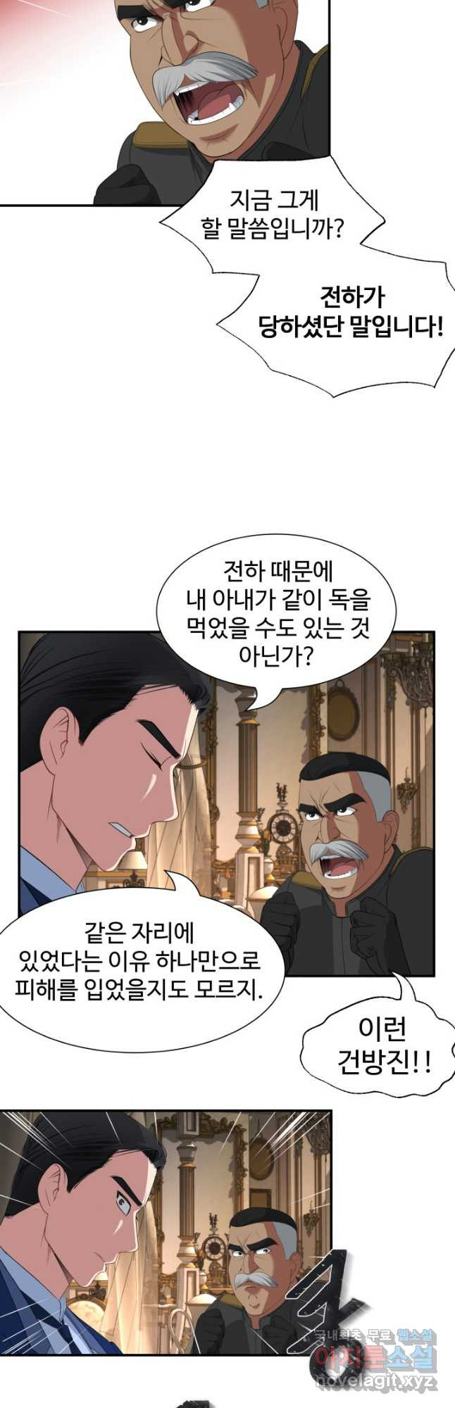 시한부 악녀가 복수하는 방법 52화 - 웹툰 이미지 14