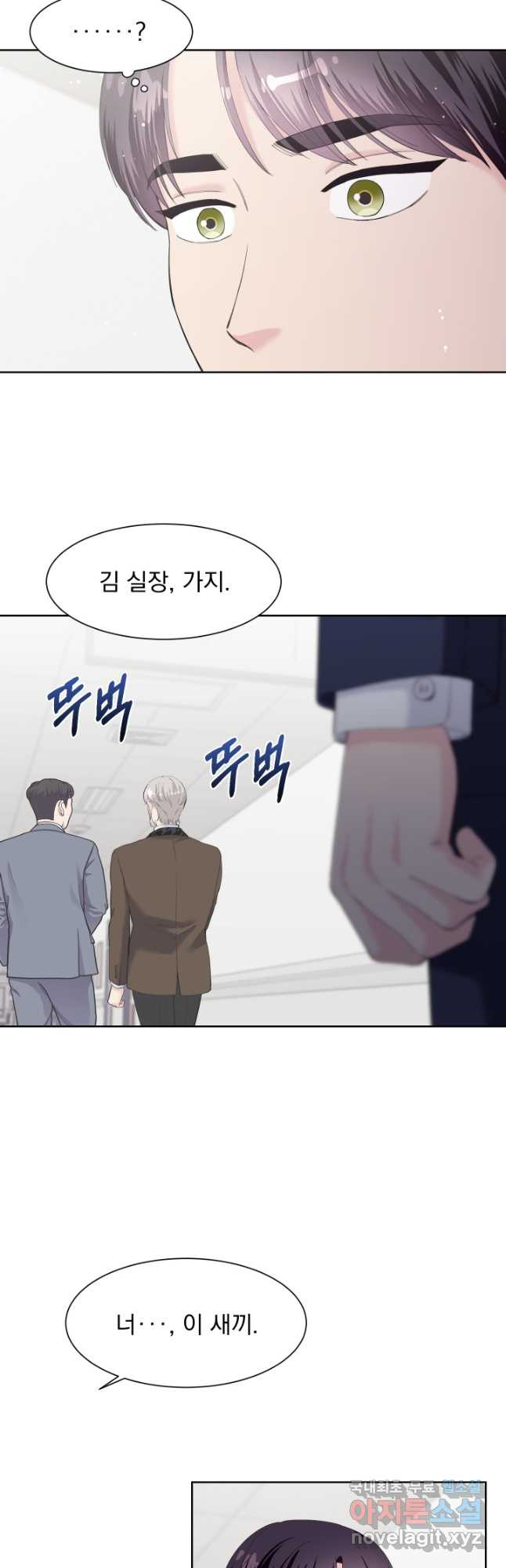 갑의 순정 45화 - 웹툰 이미지 9