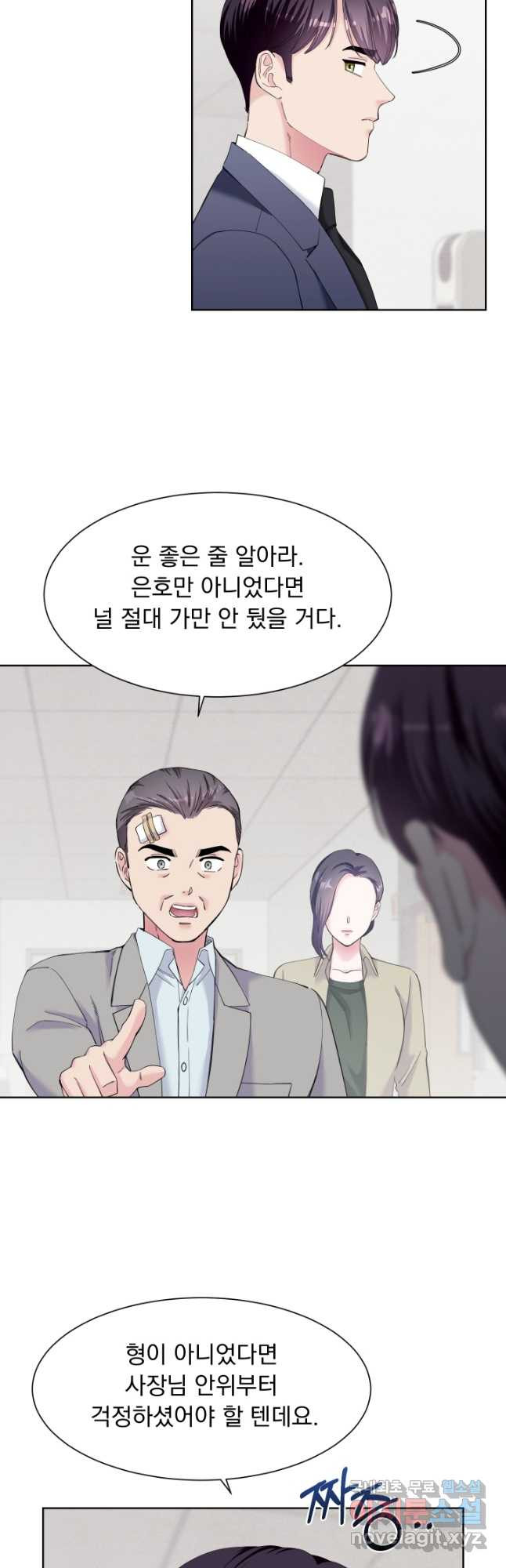 갑의 순정 45화 - 웹툰 이미지 10