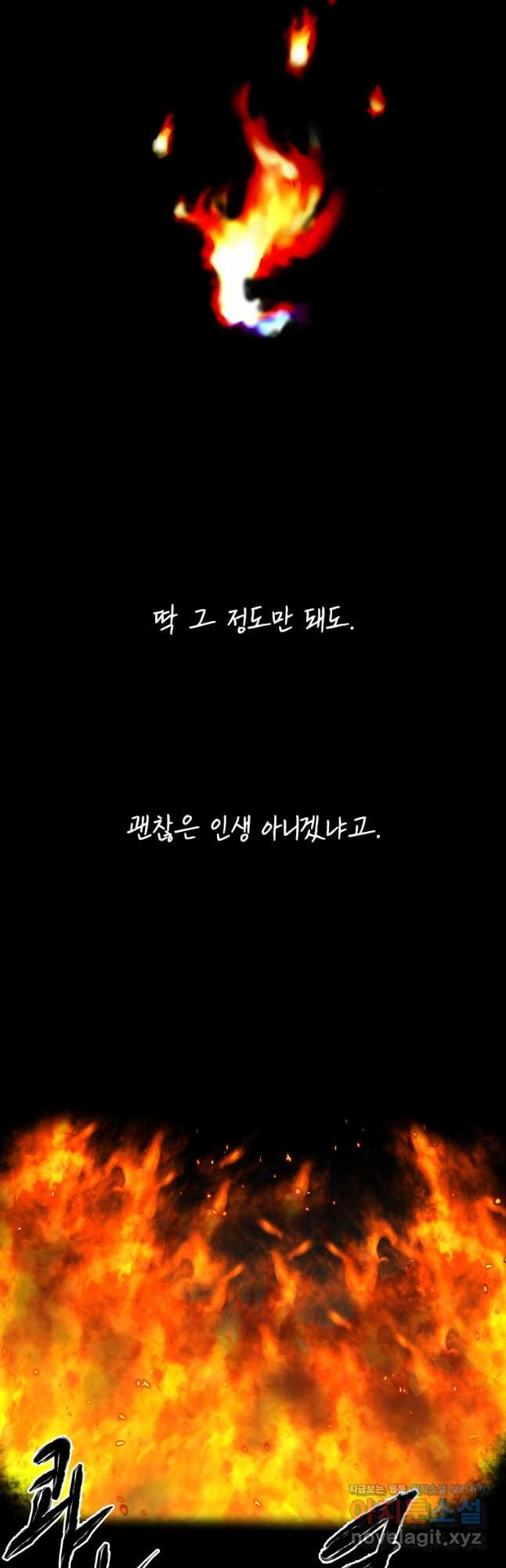 스프린터 12화 - 웹툰 이미지 27