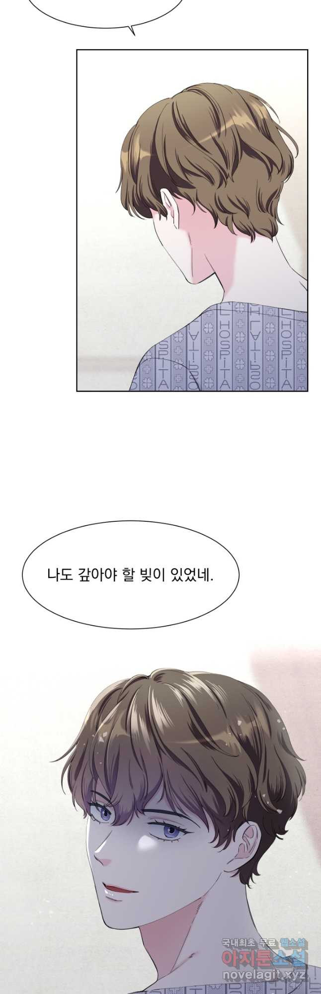 갑의 순정 45화 - 웹툰 이미지 32