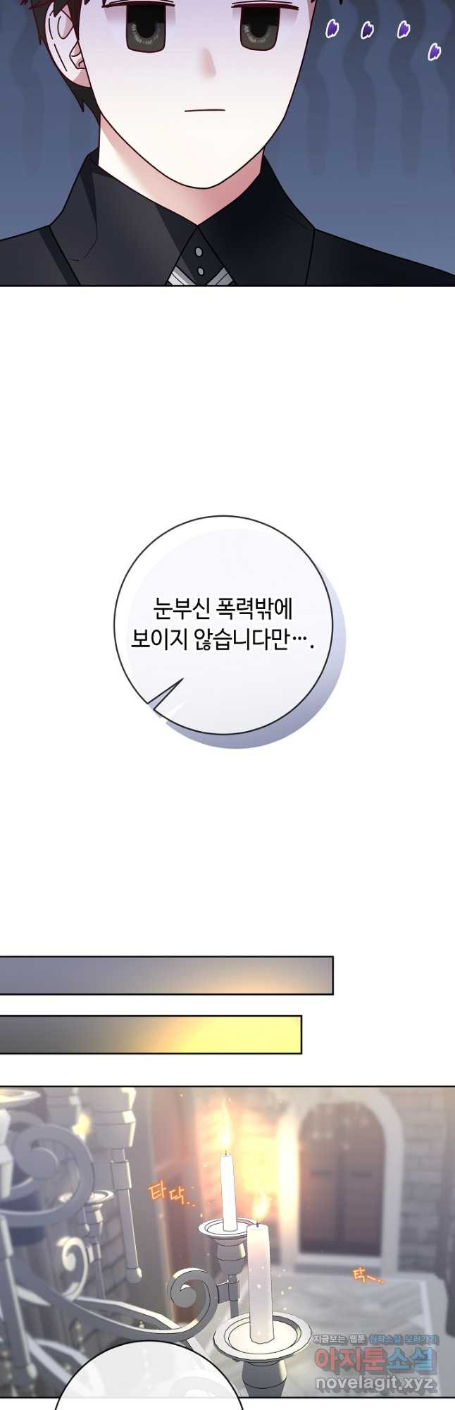 스폰테 데이 64화 - 웹툰 이미지 6