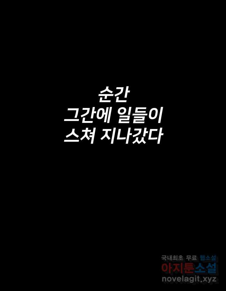 하드오피스 62화 제자리 - 웹툰 이미지 13