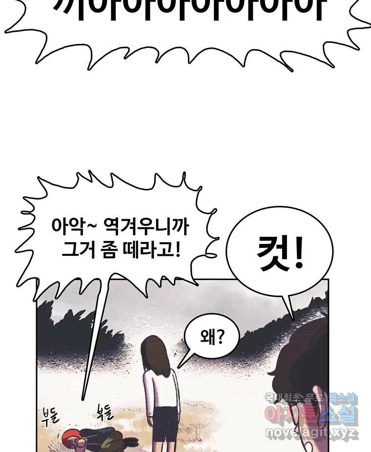 대선비쇼에 어서오세요! 129화 - 웹툰 이미지 24