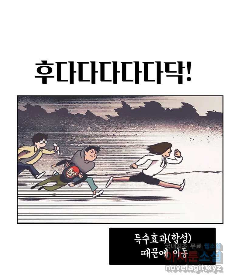 대선비쇼에 어서오세요! 129화 - 웹툰 이미지 26