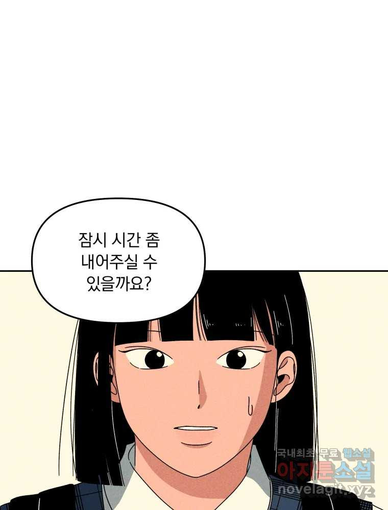 낙원씨네마 26화 - 웹툰 이미지 3