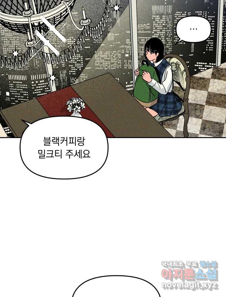 낙원씨네마 26화 - 웹툰 이미지 9