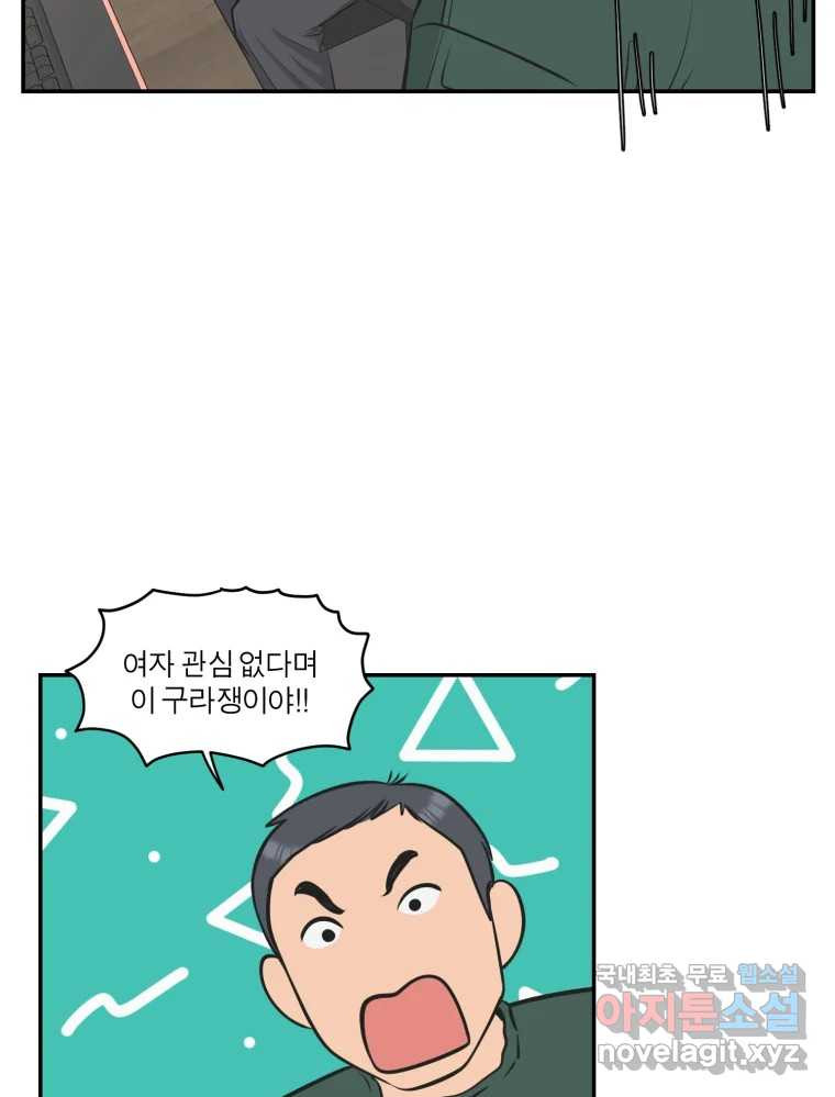 그녀의 앵무새 112화 네가 왜 거기서 나와?(1) - 웹툰 이미지 61