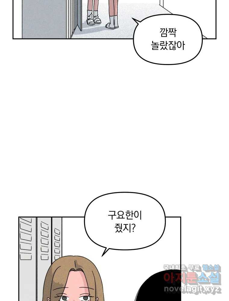 낙원씨네마 26화 - 웹툰 이미지 104