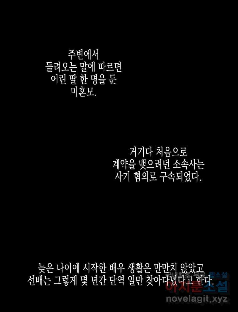 너를 만나다 120화 - 웹툰 이미지 8