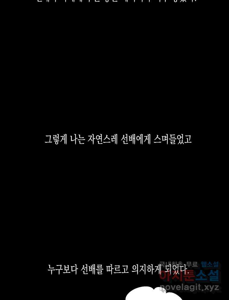 너를 만나다 120화 - 웹툰 이미지 14