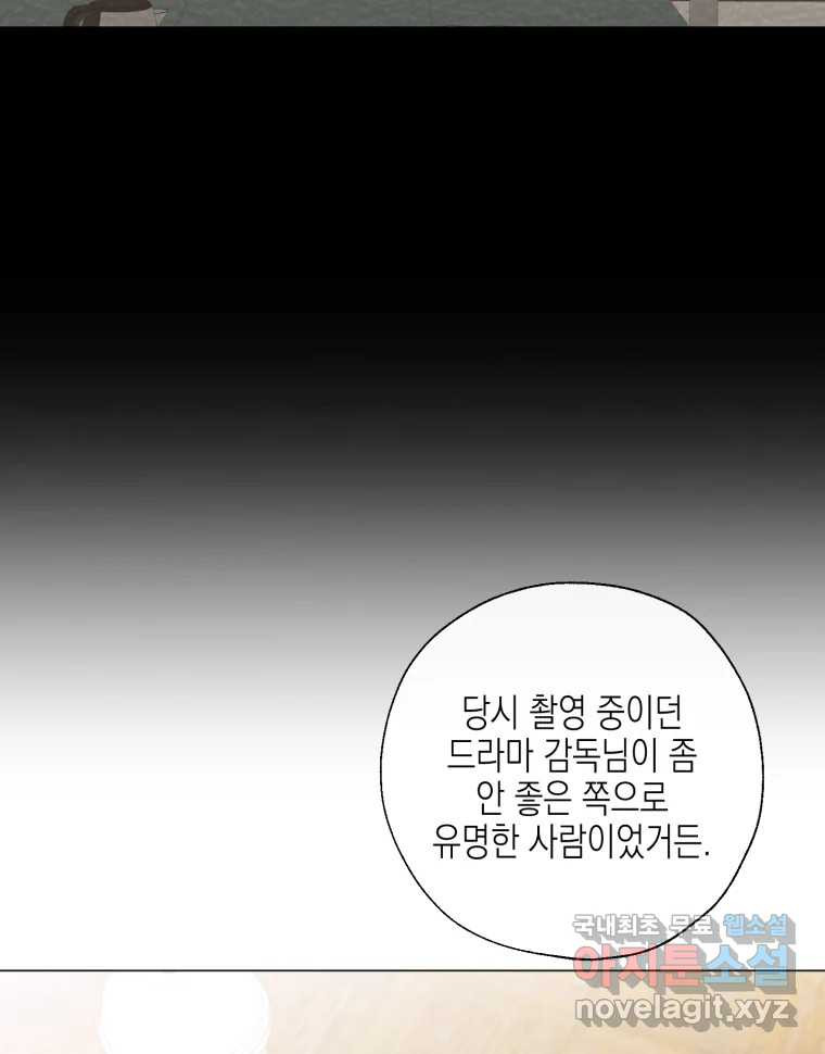 너를 만나다 120화 - 웹툰 이미지 63