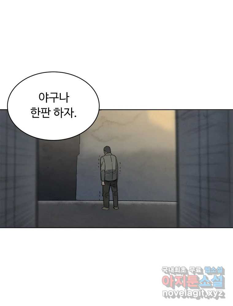 화폐개혁 황사장편 29화 - 웹툰 이미지 25