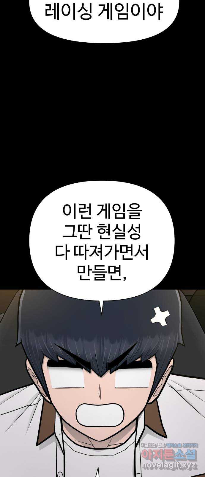 급식러너 95화_잊지 않았던 이유 - 웹툰 이미지 15