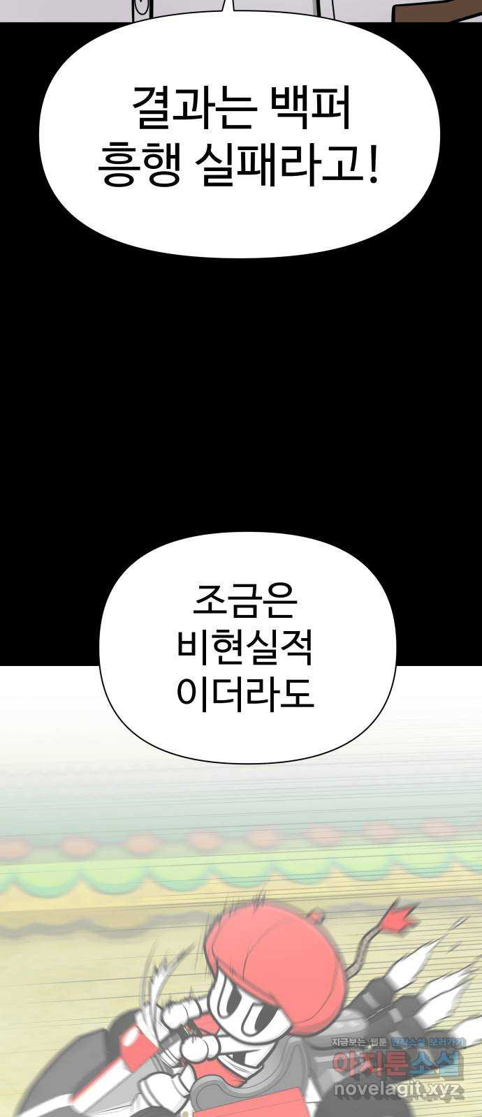 급식러너 95화_잊지 않았던 이유 - 웹툰 이미지 16