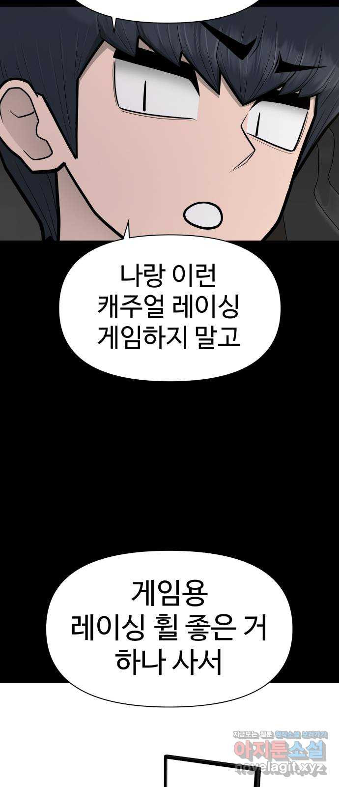 급식러너 95화_잊지 않았던 이유 - 웹툰 이미지 20