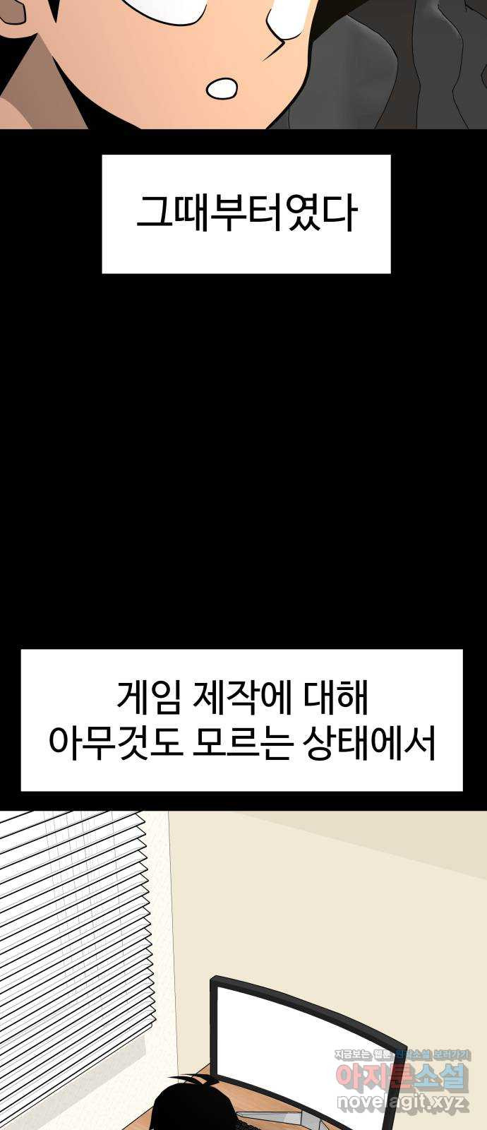 급식러너 95화_잊지 않았던 이유 - 웹툰 이미지 79