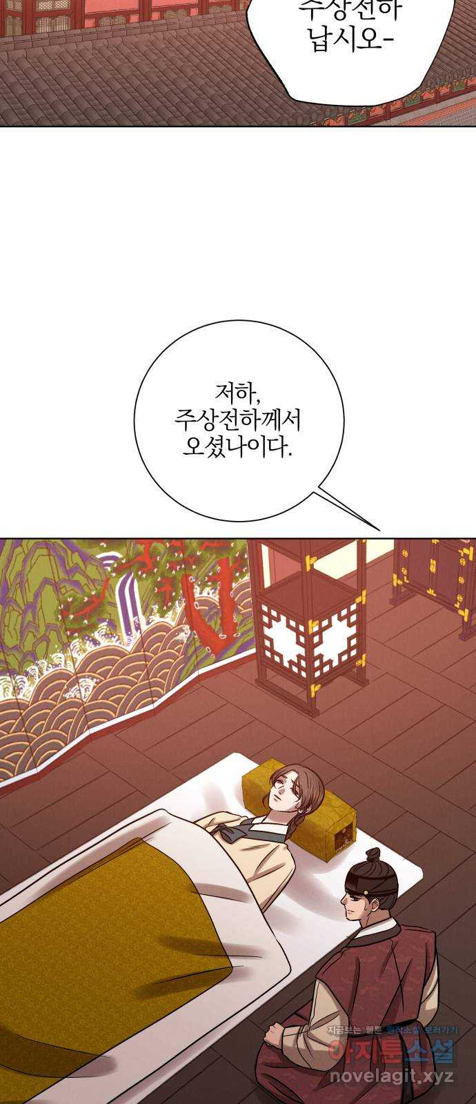 달이 사라진 밤 35화 - 웹툰 이미지 50