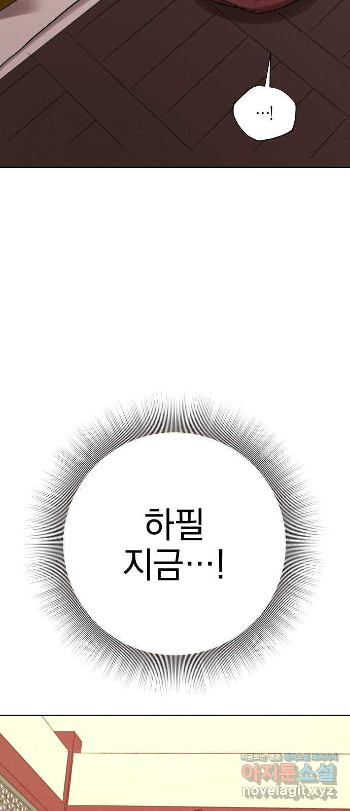 달이 사라진 밤 35화 - 웹툰 이미지 51