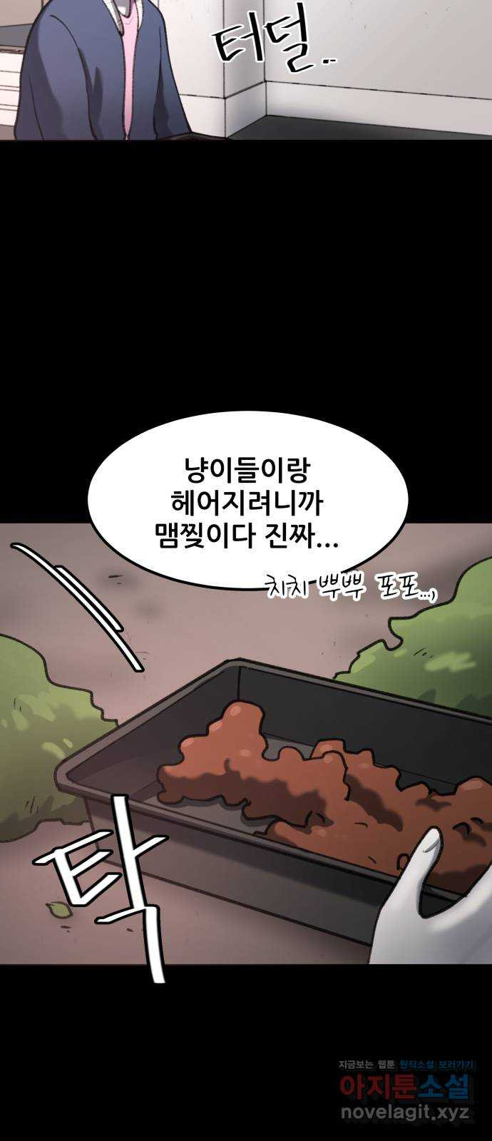 사공은주 37화) 냐아 - 웹툰 이미지 5